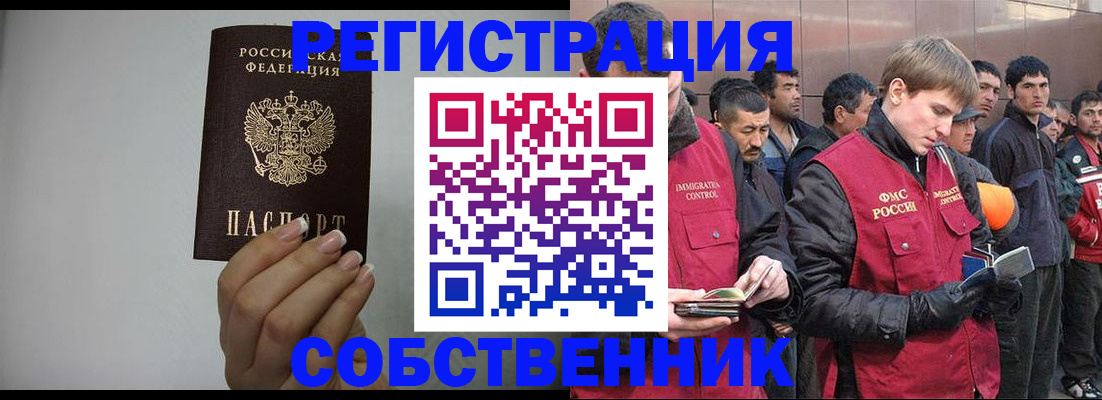 купить прописку в Каргополе