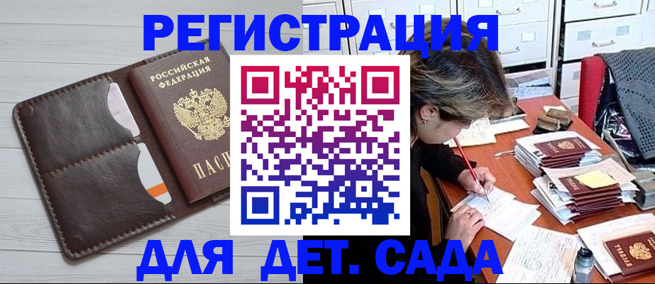 временная регистрация гарантия в Каргополе
