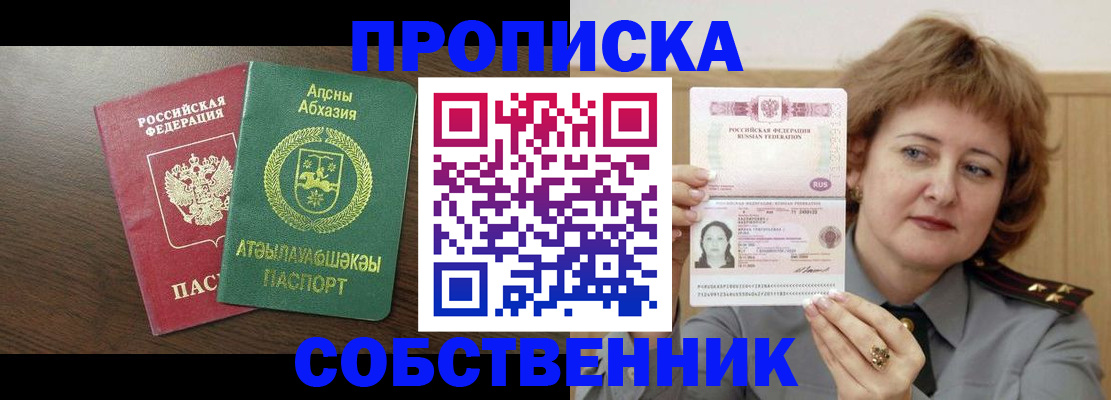 временная регистрация гарантия в Каргополе