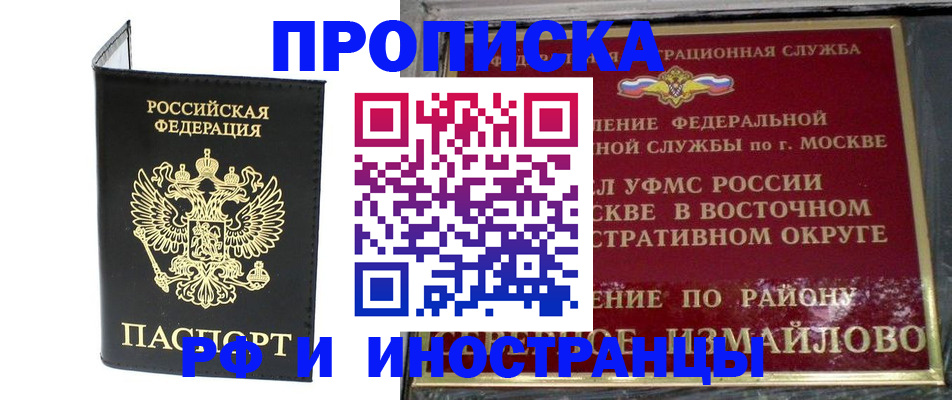 прописка иностранных граждан в Каргополе