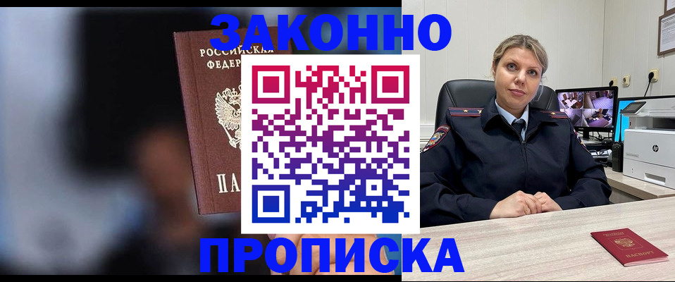 прописка для военкомата в Каргополе