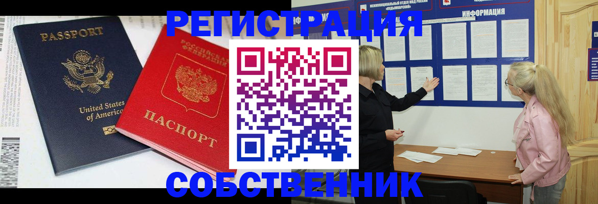 временная регистрация в квартире в Каргополе