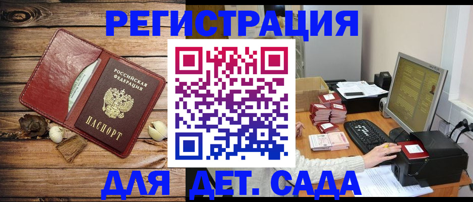 временная регистрация в Каргополе